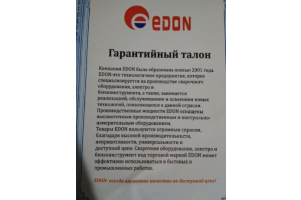 Фото 4 - Сварочный инвертор Edon MINI-200ЧЕМ