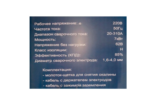 Фото 6 - Сварочный инвертор Беларусмаш БСА-350 IGBT