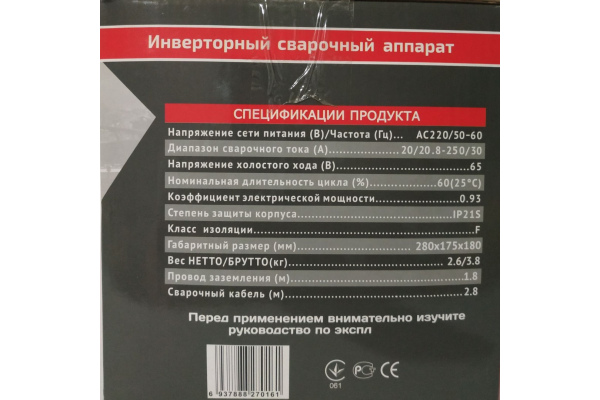 Фото 19 - Сварочный инвертор Edon TB-250C