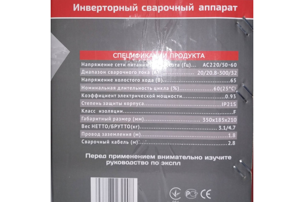 Фото 12 - Сварочный инвертор Edon TB-300B