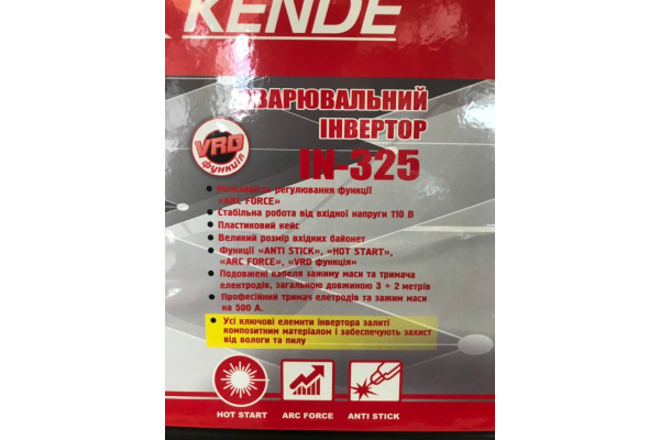 Фото 11 - Сварочный инвертор Kende IN-325