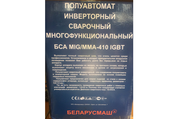 Фото 3 - Сварочный полуавтомат Беларусмаш БСА MIG/MMA-410 IGBT