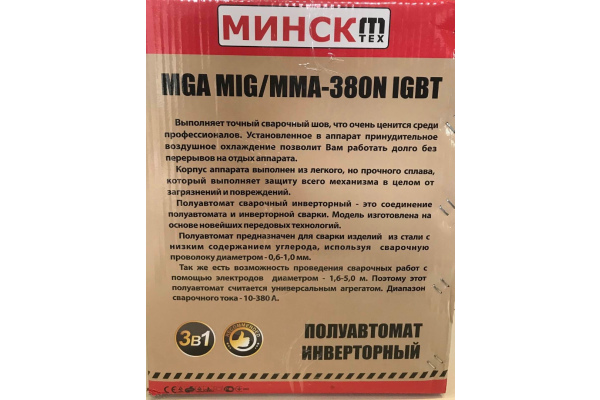 Фото 12 - Полуавтомат инверторный сварочный Минск МGA MIG/MMA-380N IGBT (3 в 1, 380 Ампер)