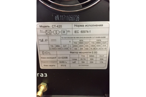 Фото 5 - Плазморез Edon CT-420 (CUT+TIG+MMA)
