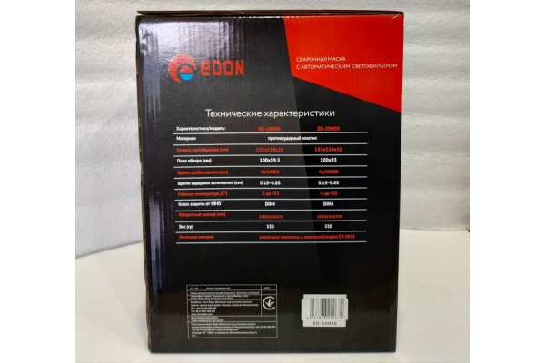 Фото 9 - Маска сварщика хамелеон Edon ED-10000