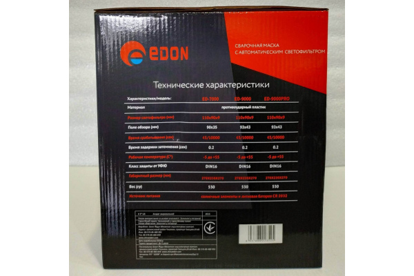 Фото 11 - Сварочная маска хамелеон Edon 7000