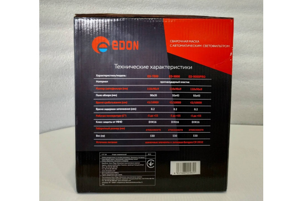 Фото 7 - Маска сварщика хамелеон Edon ED-9000 PRO