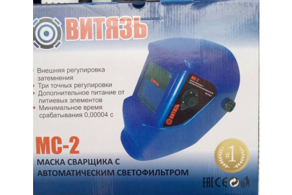 Фото 3 - Маска сварщика Витязь МС-2 (хамелеон)