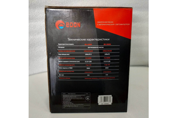 Фото 8 - Маска сварщика хамелеон Edon ED-20000