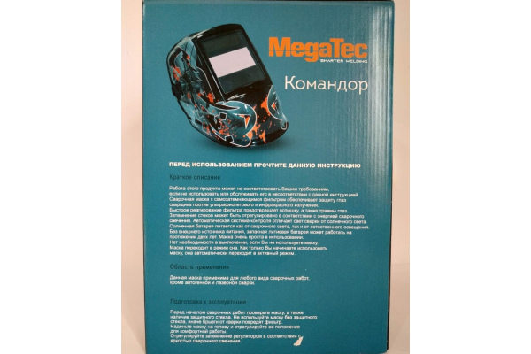 Фото 12 - Сварочная маска MegaTec 