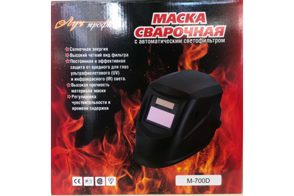 Фото 10 - Сварочная маска хамелеон Луч-Профи 700D
