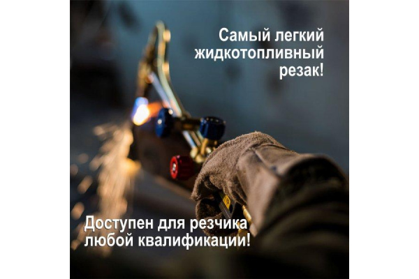 Фото 6 - Резак Бобуха РК200 ВОГНИК 182 (бензорез)