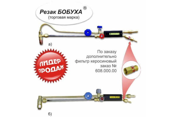 Фото 2 - Резак Бобуха РК300 ВОГНИК 181 У (Диз. топливо, дуга, 1055 мм)