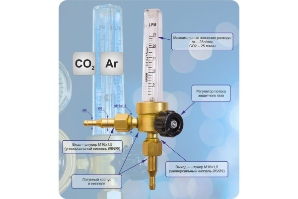 Фото 3 - Ротаметр-25 Ar/CO2 ДМ