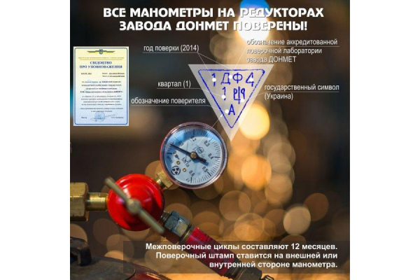 Фото 5 - Редуктор пропановый БПО-5ДМ