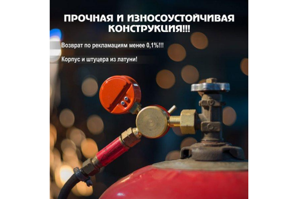 Фото 7 - Редуктор пропановый БПО-5ДМ