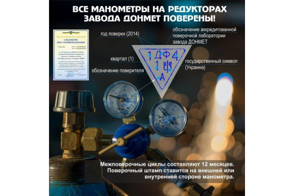 Фото 4 - Редуктор кислородный БКО-50ДМ