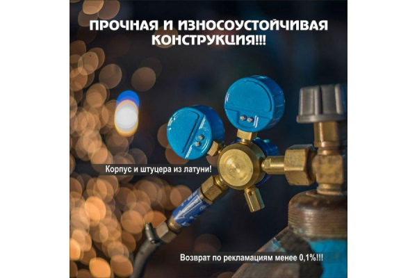 Фото 6 - Редуктор кислородный БКО-50ДМ