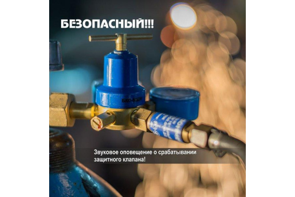 Фото 7 - Редуктор кислородный БКО-50ДМ