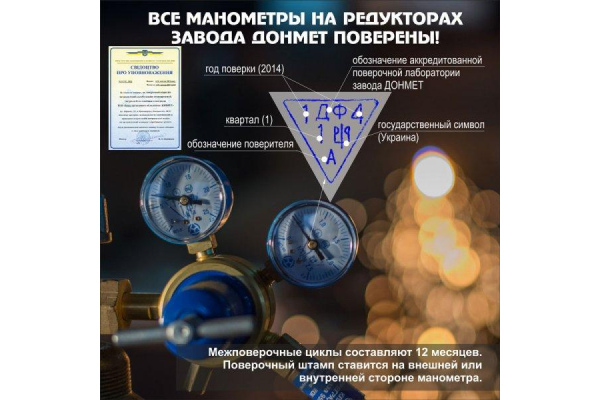Фото 4 - Редуктор кислородный БКО-50-4ДМ