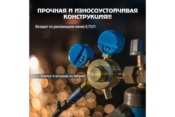 Фото 6 - Редуктор кислородный БКО-50-4ДМ
