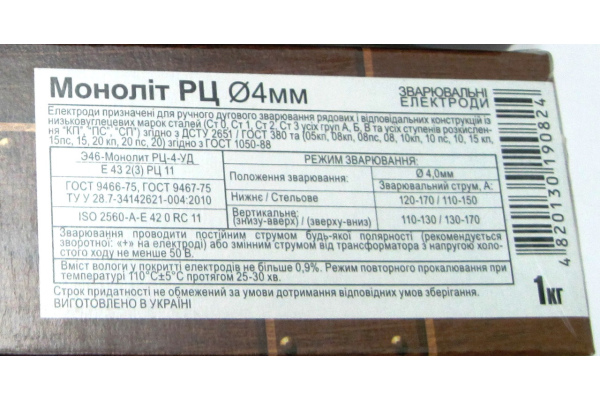 Фото 3 - Электроды Монолит АНО-36 4,0 мм 1 кг