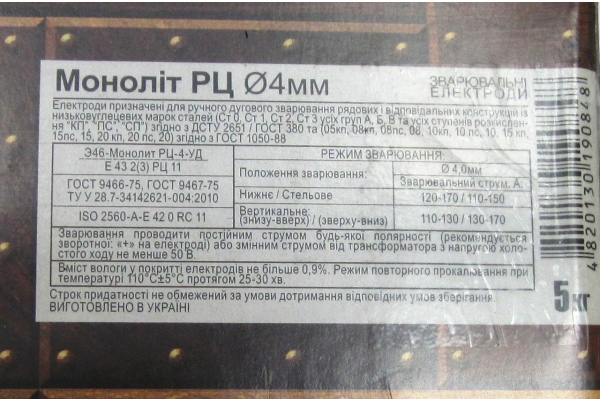 Фото 6 - Электроды Монолит АНО-36 4,0 мм 5,0 кг