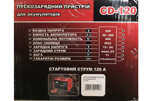 Фото 3 - Пуско-зарядное устройство Forte CD-120