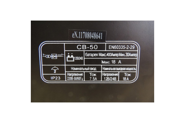 Фото 6 - Пускозарядное устройство Edon CB-50