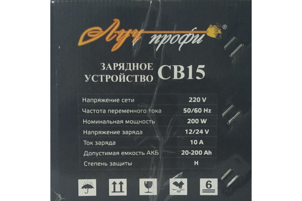 Фото 9 - Зарядное устройство Луч Профи CB-15