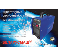 Фото 2 - Сварочный инвертор Беларусмаш БСА ММА-370 в кейсе (электронное табло)