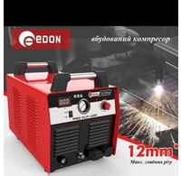 Плазморез Edon Pro CUT-40P (с встроенным компрессором)