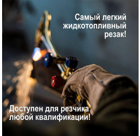 Фото 6 - Резак Бобуха РК200 ВОГНИК 182 (бензорез)