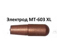 Фото 2 - Медный электрод для контактной сварки МТ-603 1 шт